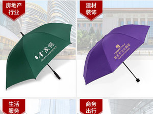 空雨伞-ys62549雨伞-空白印刷印刷logo