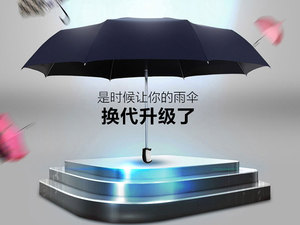 雨伞工厂-ys67436雨伞-北京胜达厂家